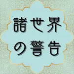 日本語コーラン第25章1節