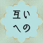 日本語コーラン第25章20節