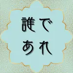 日本語コーラン第25章68節